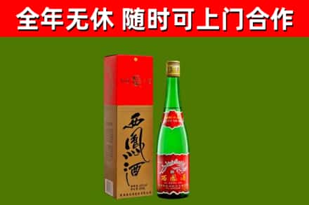 东明烟酒回收西凤酒绿瓶.jpg